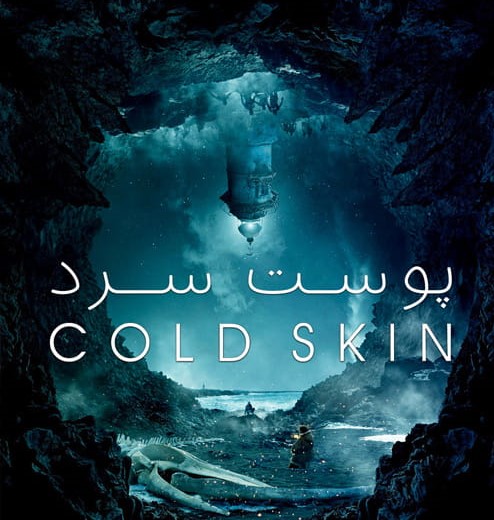 نقد فیلم پوست سرد